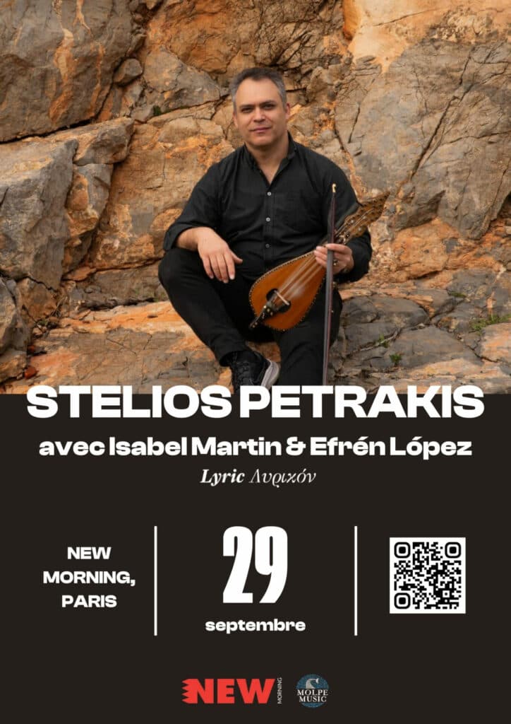Stelios Petrakis présente "Lyric"